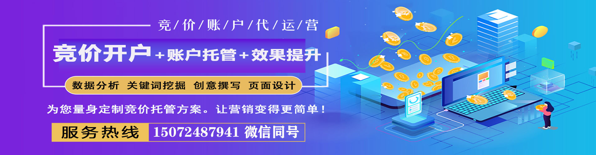 美兰百度竞价开户
